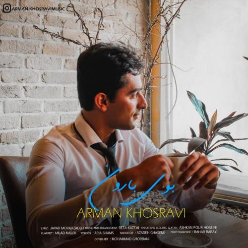 آرمان خسروی بوی بارون